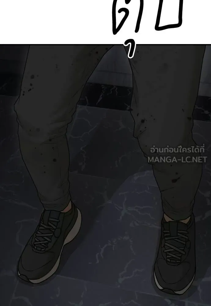 ผู้กล้าฝ่า ตอนที่ 34 รูปที่ 50