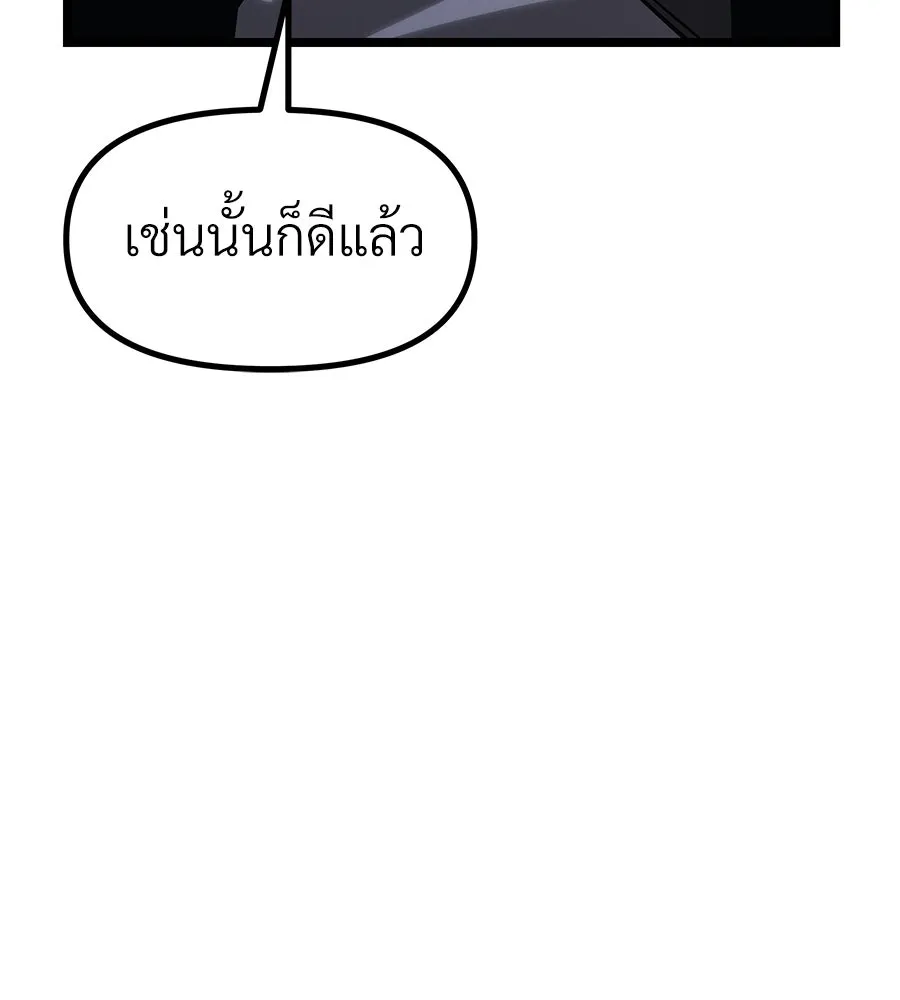 จอมเวทคนเลี้ยงแกะ ตอนที่ 19 รูปที่ 349