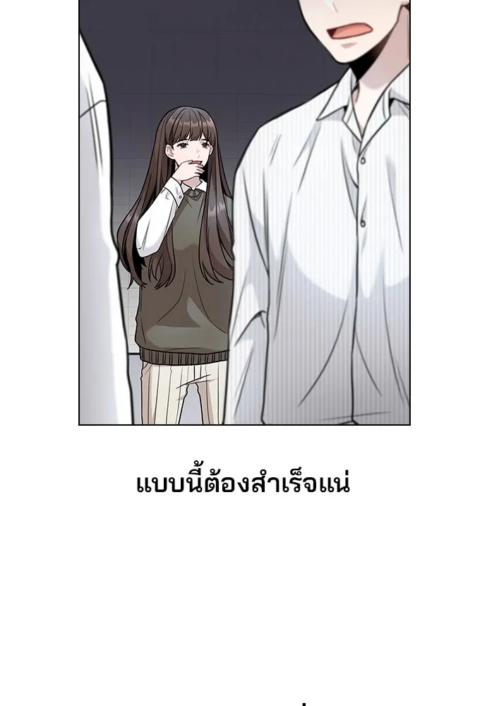 รักผิดแผน ตอนที่ 3 รูปที่ 118