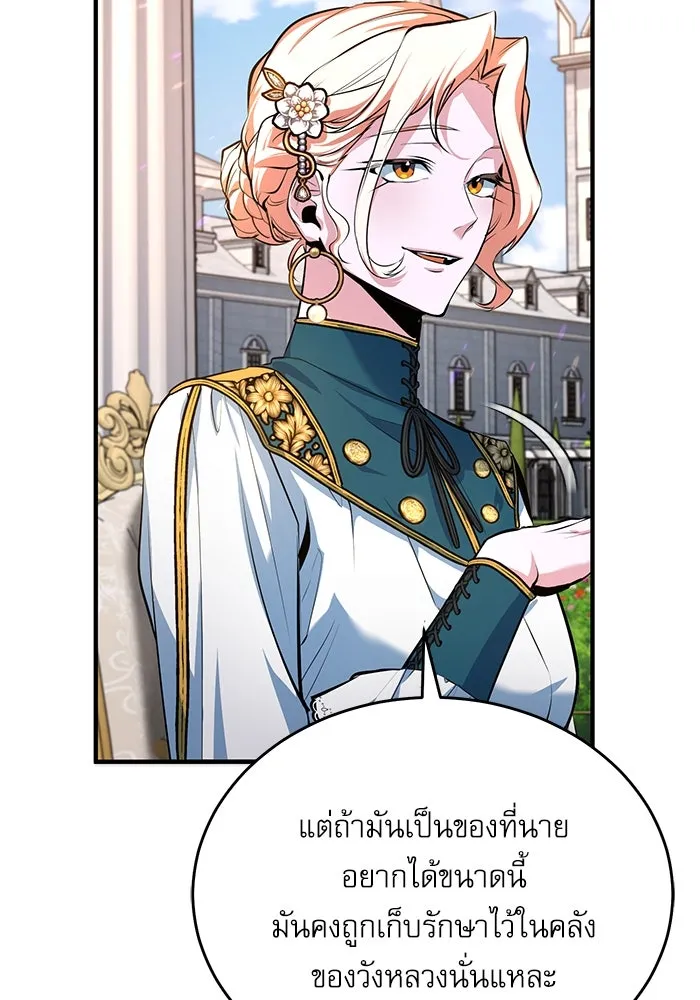 ศาสตราจารย์จำเป็นแห่งอะคาเดมี ตอนที่ 101 รูปที่ 92