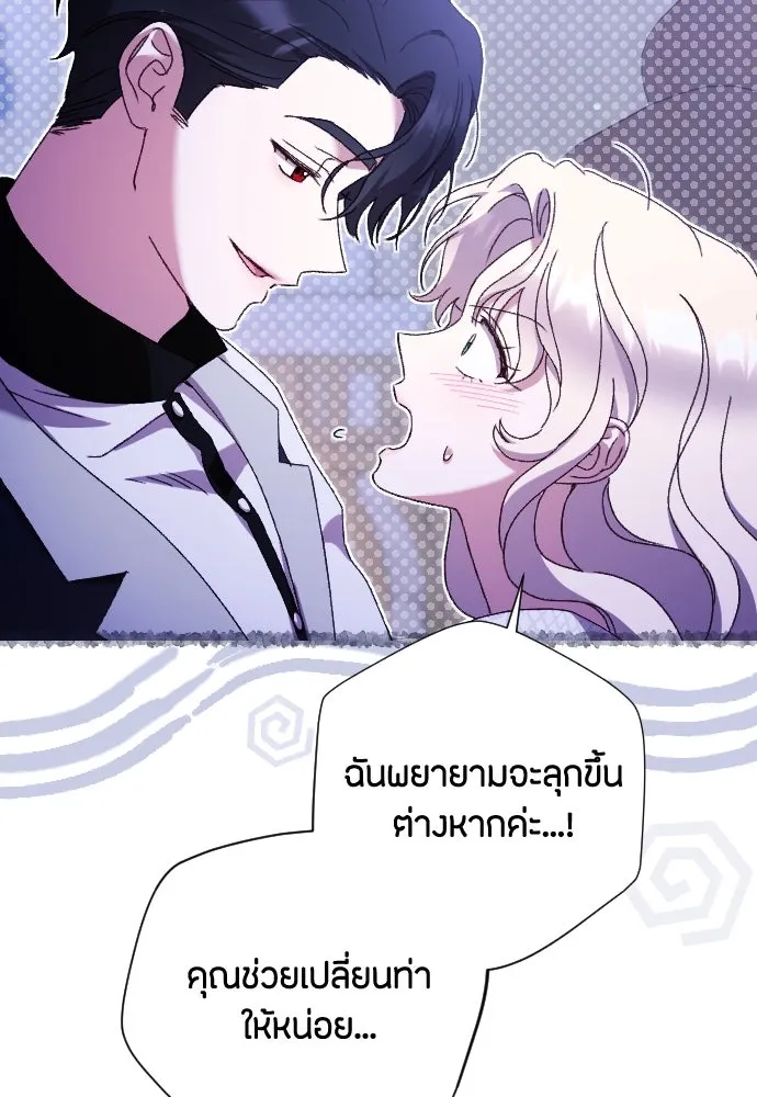 แด่ใจที่ไร้รัก ตอนที่ 42 รูปที่ 8