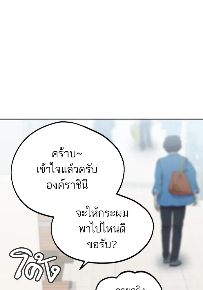 โชคชะตานำพารัก ตอนที่ 59 คนรู้จัก รูปที่ 82