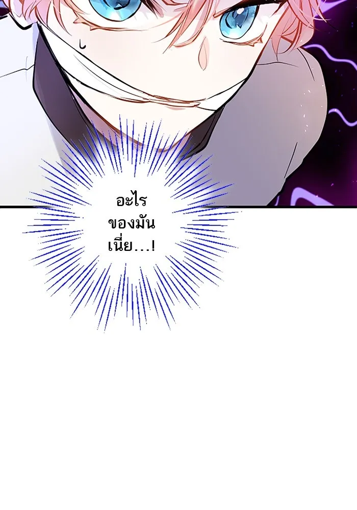 คุณหนูย้อนเวลามาเป็นอัศวิน ตอนที่ 11 รูปที่ 52