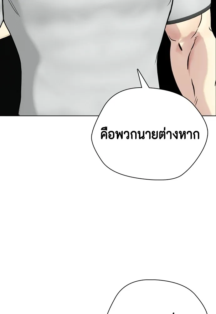 หมาหัวเน่าเก๋าเกินไป ตอนที่ 62 รูปที่ 14