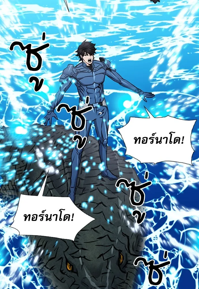 ดรูอิดแห่งสถานีโซล ตอนที่ 97 รูปที่ 115