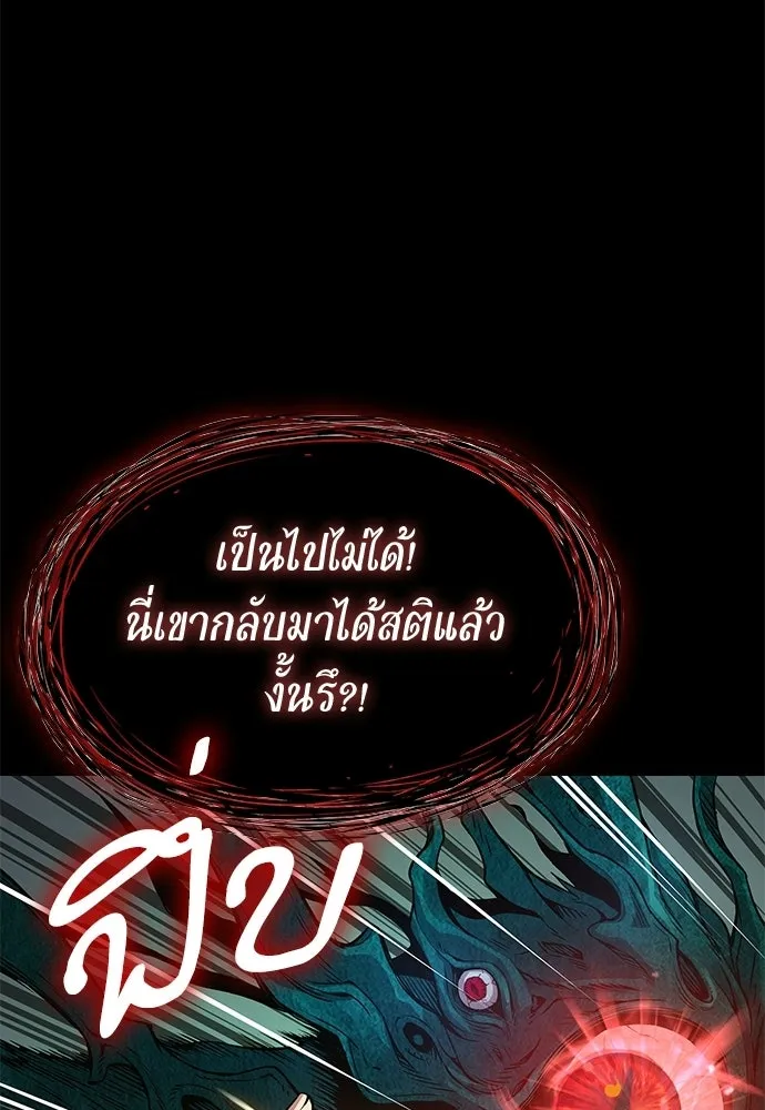 ลับลางลวง ตอนที่ 85 ตัวตน รูปที่ 55