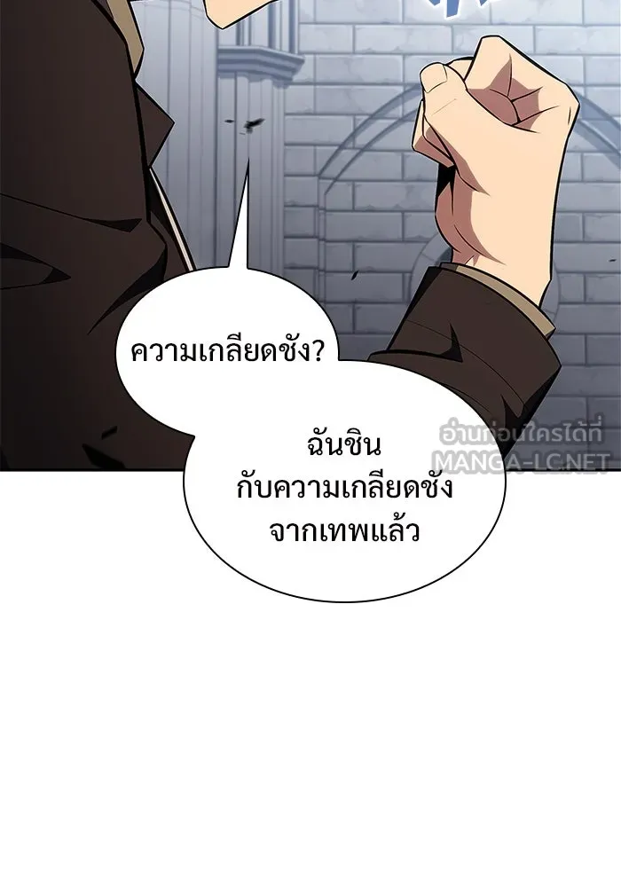 ผู้เล่นหน้าใหม่เลเวลแมกซ์ ตอนที่ 153 น้ำหนักของชื่อ 'ไรน์ฮาร์ รูปที่ 129