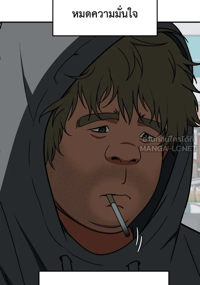 ช่วยเปลี่ยนฉันที ตอนที่ 209. ซีซัน 2  แบคซูยง 1 รูปที่ 72