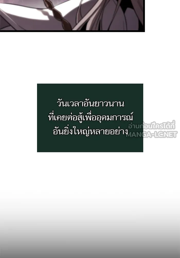 หลังวันสิ้นโลก ตอนที่ 222 รูปที่ 15