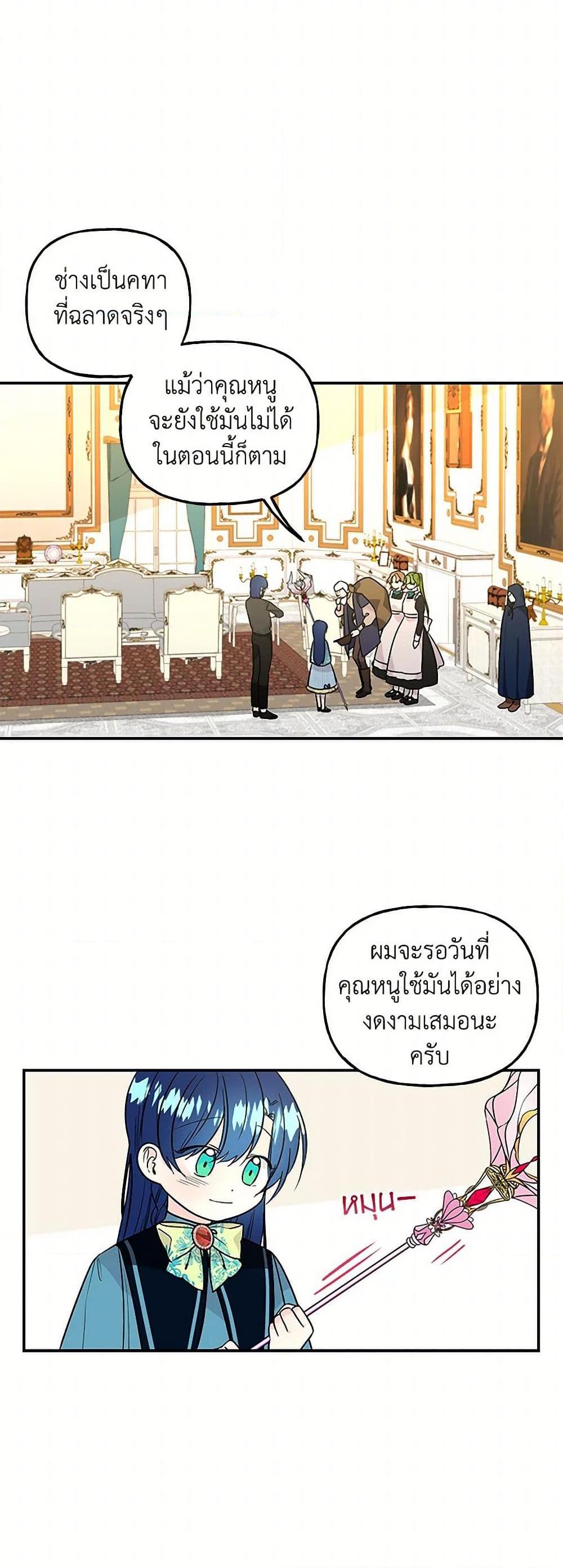 Manga-lc-com อ่านมังงะ อ่านการ์ตูน ออนไลน์ ฟรี Daughter of the Archmage ตอนที่ 1 2 3 4 5 6 7 8 9 10 11 12 13 14 ฟรี ไม่มีโฆษณา Manga-lc - อ่าน มังงะ อ่าน การ์ตูน ออนไลน์ อ่านมังงะ ฟรี