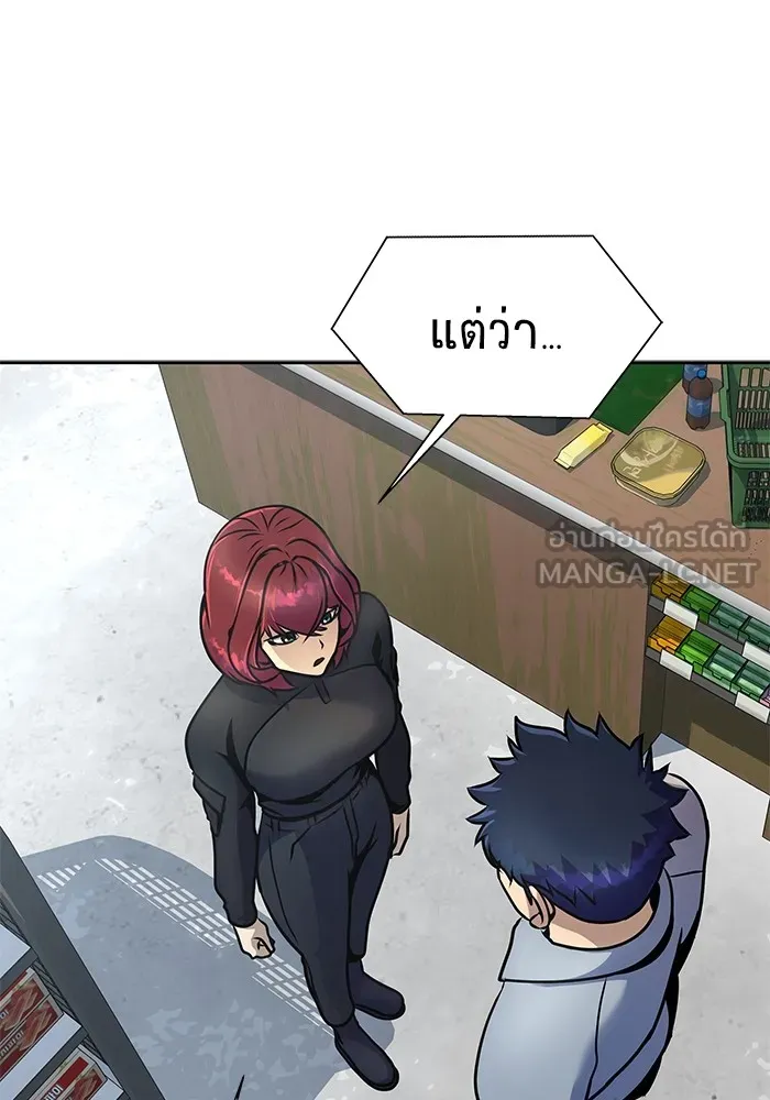 เพลเยอร์นักกินเหล็ก ตอนที่ 25 รูปที่ 66