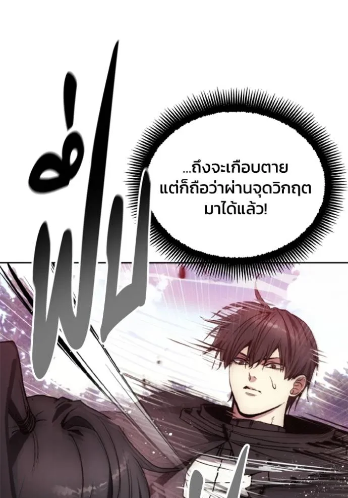 ศึกชิงบัลลังก์เทพเจ้ ตอนที่ 159 รูปที่ 16