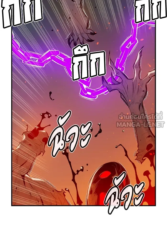 The Lone Necromancer ตอนที่ 73 รูปที่ 51