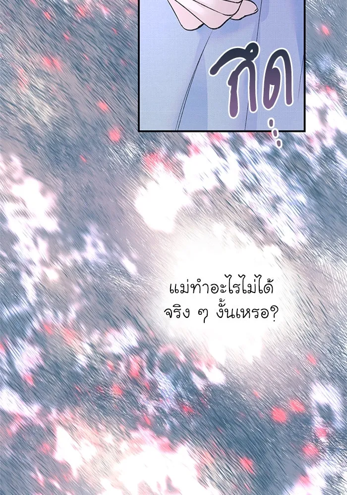 ไหนบอกว่าฉันใกล้ตาย ตอนที่ 29 รูปที่ 13