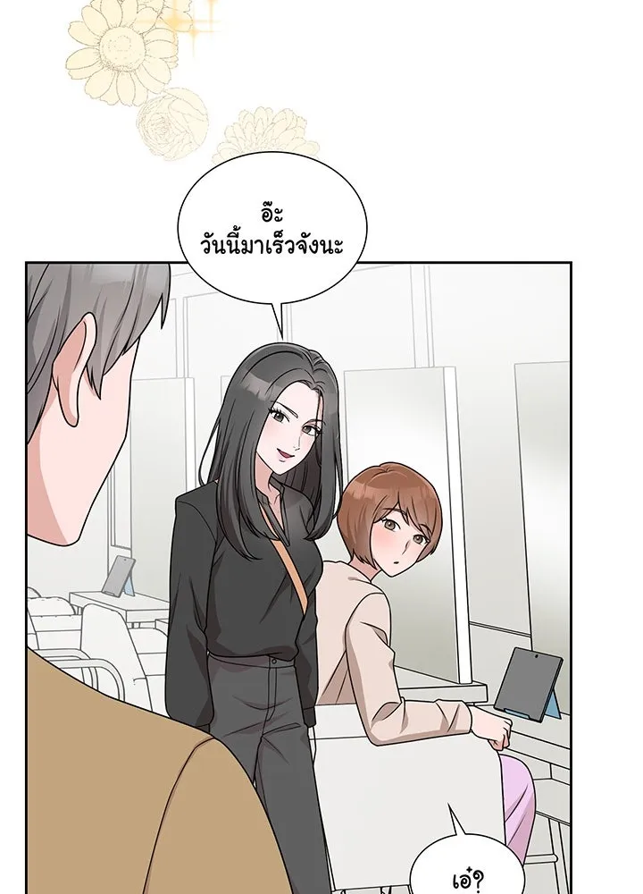 เพลิงแค้นผลาญใจ ตอนที่ 4 รูปที่ 62