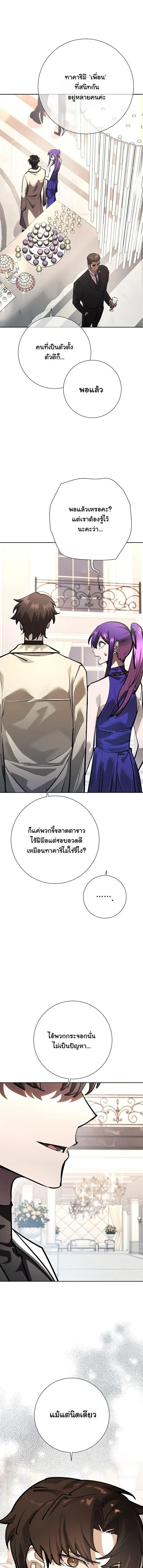 The Sword God from a Ruined World เทพดาบผ_รอดจากโลกท_ล_มสลาย ตอนที่ ตอนที่ 32 รูปที่ 30