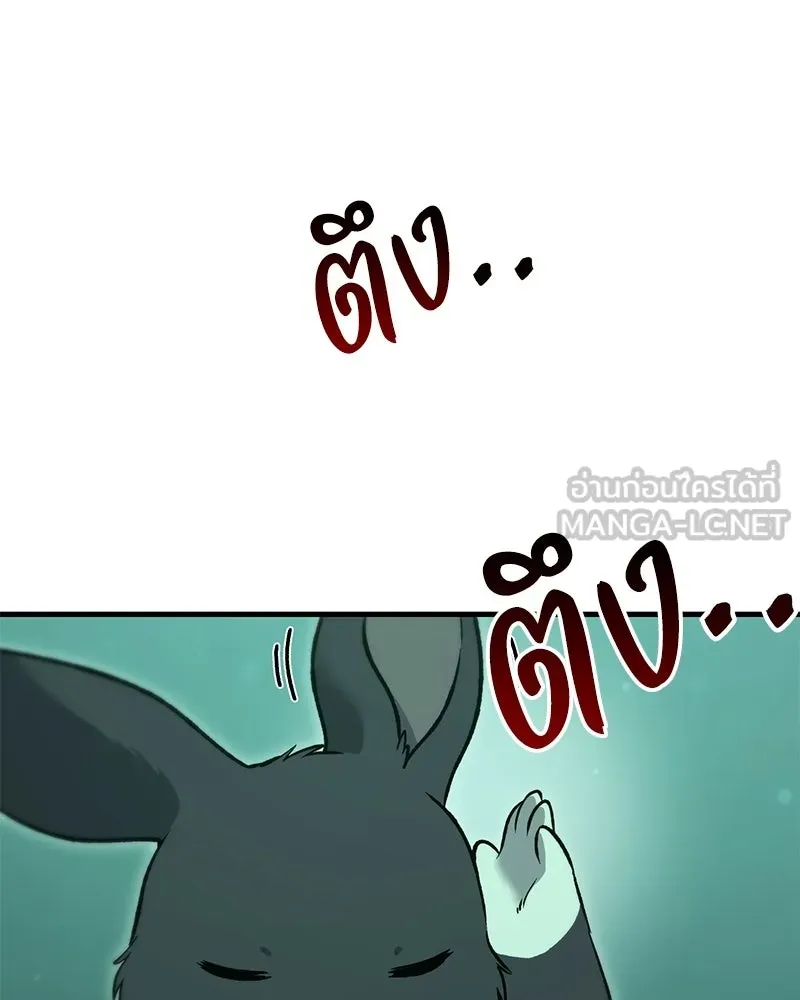 ปลูกผักพิชิตหอคอย ตอนที่ 103 รูปที่ 24