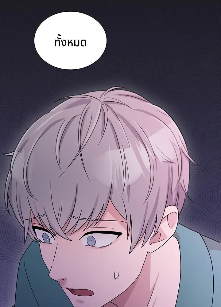 เพลิงแค้นผลาญใจ ตอนที่ 14 รูปที่ 47