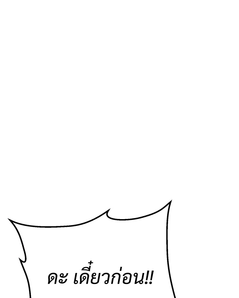 แบคXX ตอนที่ 8 รูปที่ 188