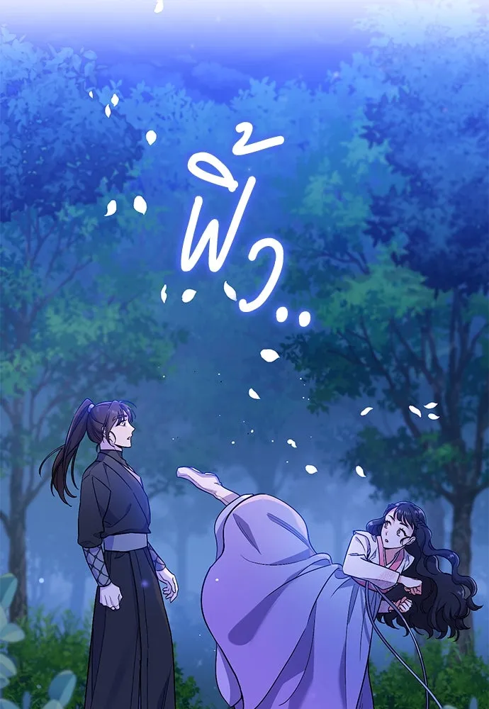 ข้าเนี่ยนะเป็นพระสนม ตอนที่ 1 ข้าเนี่ยนะเป็นพระสนม รูปที่ 134