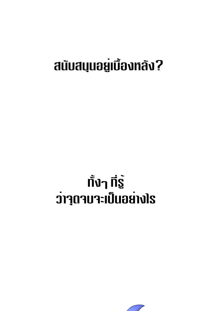 ชิงชีวิตพลิกลิขิตชะตา ตอนที่ 71. การเลือกที่เห็นแก่ผู้อื่น รูปที่ 11