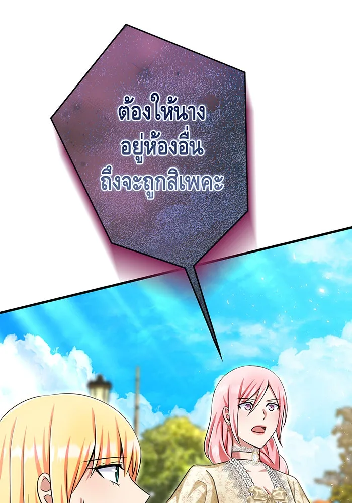 นางร้ายที่ไหนจะมีคุณธรรม ตอนที่ 134 รูปที่ 118
