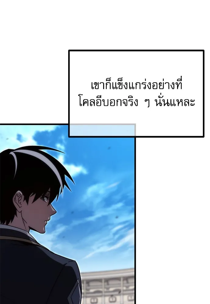 ชำแหละอะคาเดมีด้วยมีดแล่ปลา ตอนที่ 13 ไม่มีวันที่ลมจะสงบนิ่ง (1) รูปที่ 26