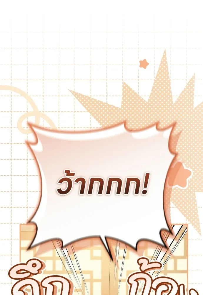 ข้าเนี่ยนะเป็นพระสนม ตอนที่ 137 กลับไปดังเดิม รูปที่ 50