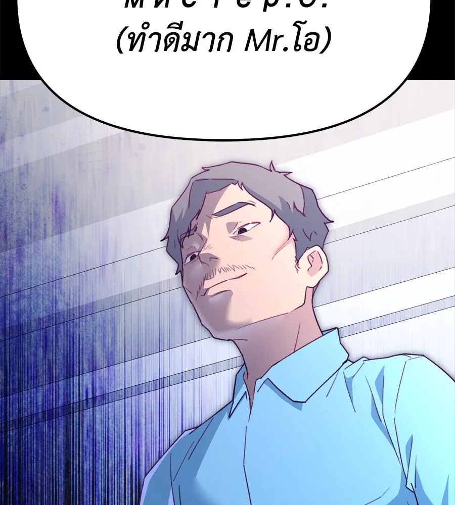 Spy House ตอนที่ 54 (จบซีซัน 1) รูปที่ 95