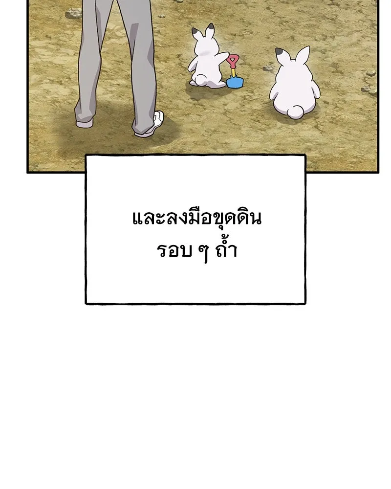 ปลูกผักพิชิตหอคอย ตอนที่ 26 รูปที่ 13