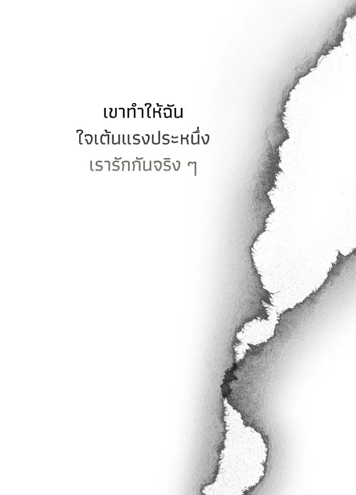 องค์ชายผู้อื้อฉาว ตอนที่ 69 รูปที่ 65