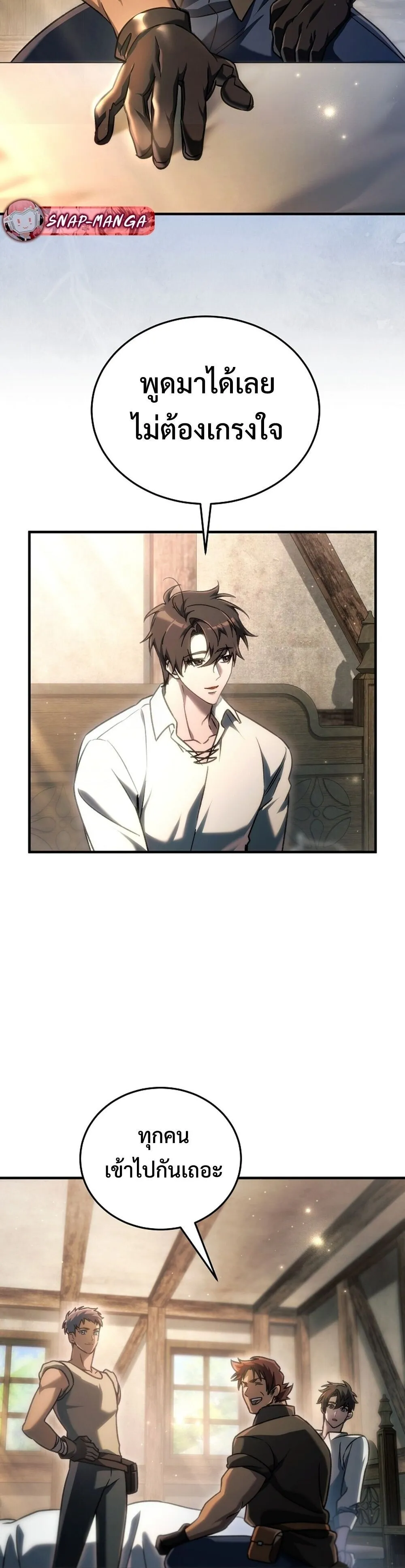 The Genius Blacksmith_s Game เกมเปล_ยนโลกของช_างต_เหล_กในตำนาน ตอนที่ ตอนที่ 27 รูปที่ 7