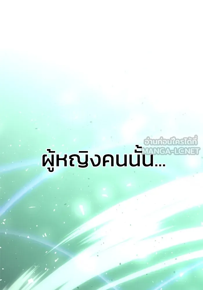 อดีตบอสหอคอย ตอนที่ 14 รูปที่ 75