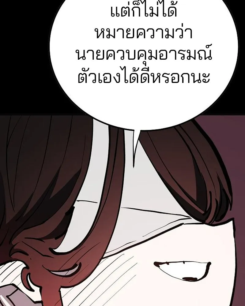 Player ตอนที่ 184 รูปที่ 125