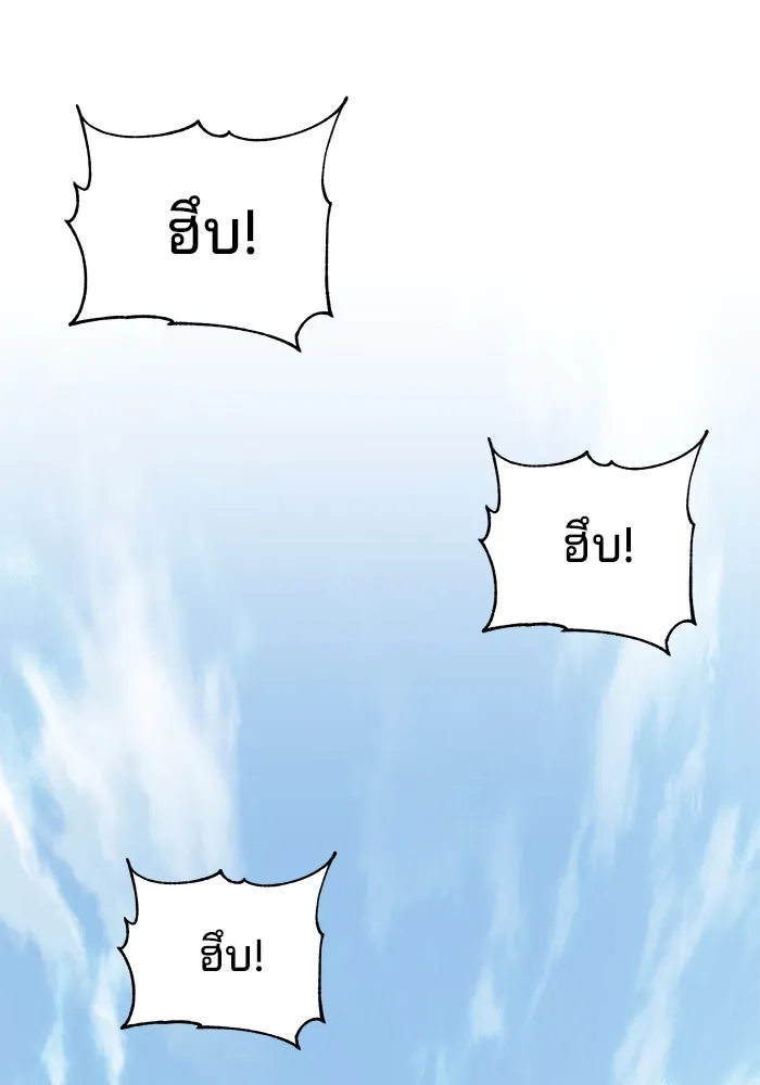 คุณปู่จอมยุทธกับหลานสาวสุดแกร่ง ตอนที่ 100 (จบซีซัน 1) รูปที่ 25