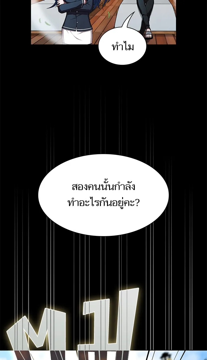 ผู้เล่นขั้นเทพแห่งหอคอยฝึกสอน ตอนที่ 79 รูปที่ 7
