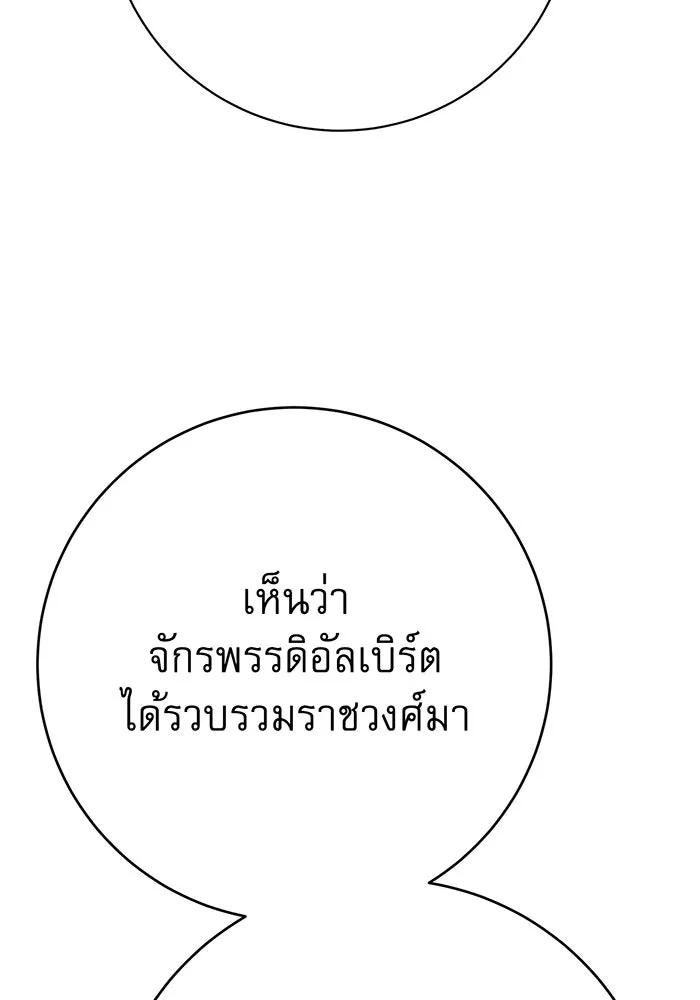 นางร้ายที่ไหนจะมีคุณธรรม ตอนที่ 106 รูปที่ 47
