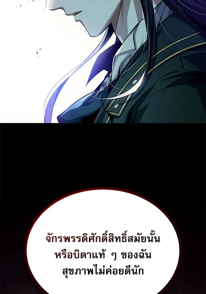 ศาสตราจารย์จำเป็นแห่งอะคาเดมี ตอนที่ 79 รูปที่ 31