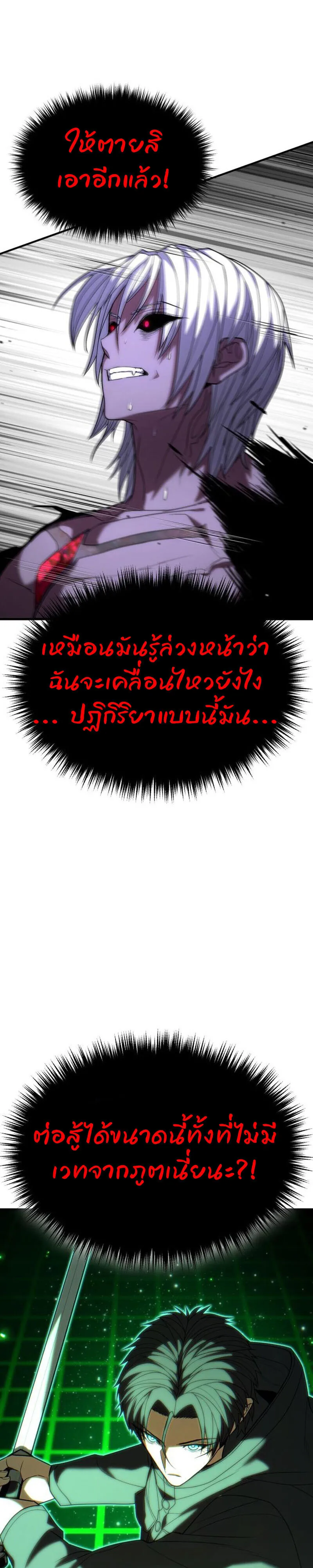 Expelled Hero Is Too Strong ฮ_โร_ผ_แข_งแกร_งถ_กไล_ออกจากก_ลด_อ_นด_บหน_ง ตอนที่ ตอนที่ 51 รูปที่ 17