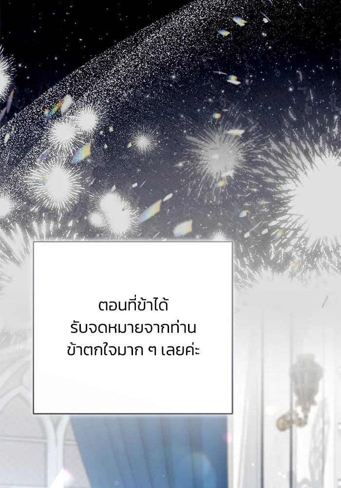 ย้อนเวลาพลิกชะตาทายาท ตอนที่ 33 รูปที่ 88
