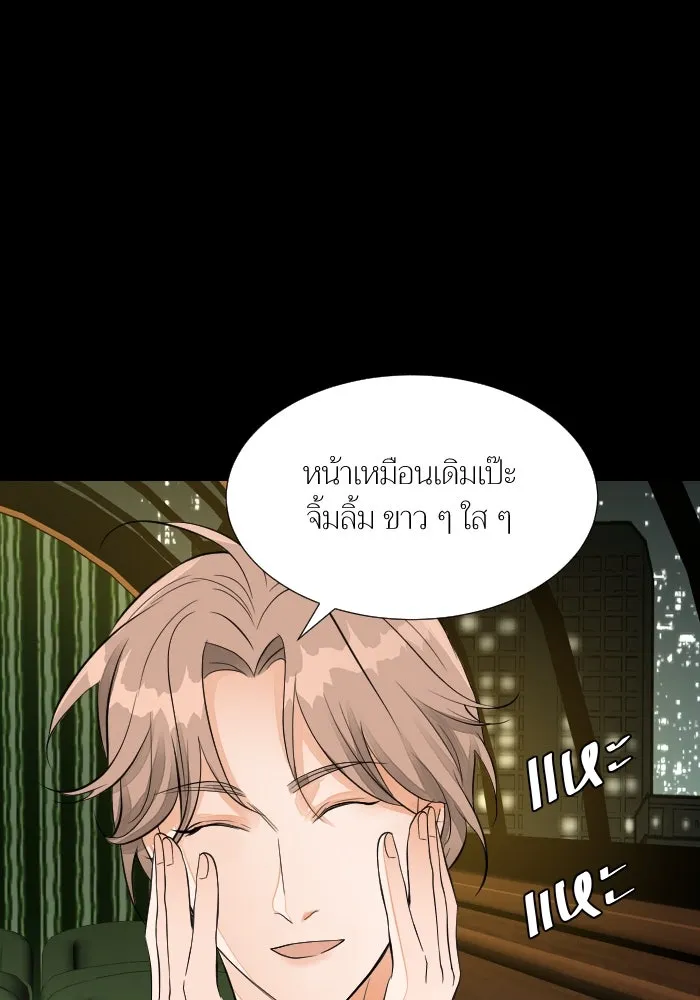 2nd Love หนุ่มเฮ้วสาวbrเปรี้ยวรักเดียวโด ตอนที่ 36 รูปที่ 74