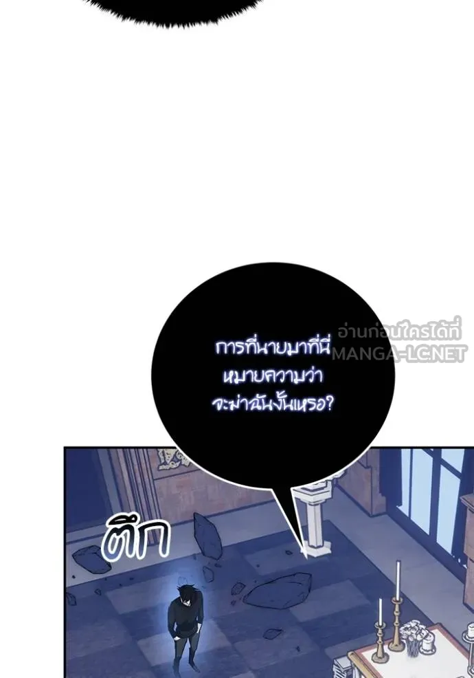 Return to Player ตอนที่ 185 รูปที่ 35