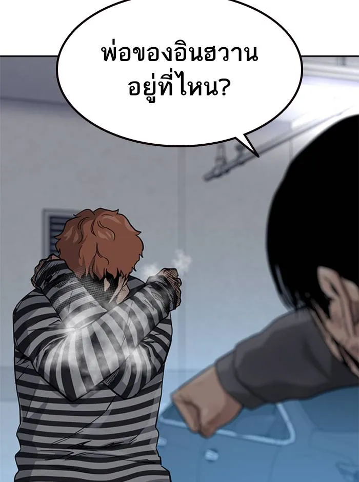 To not die ตอนที่ 51 รูปที่ 139