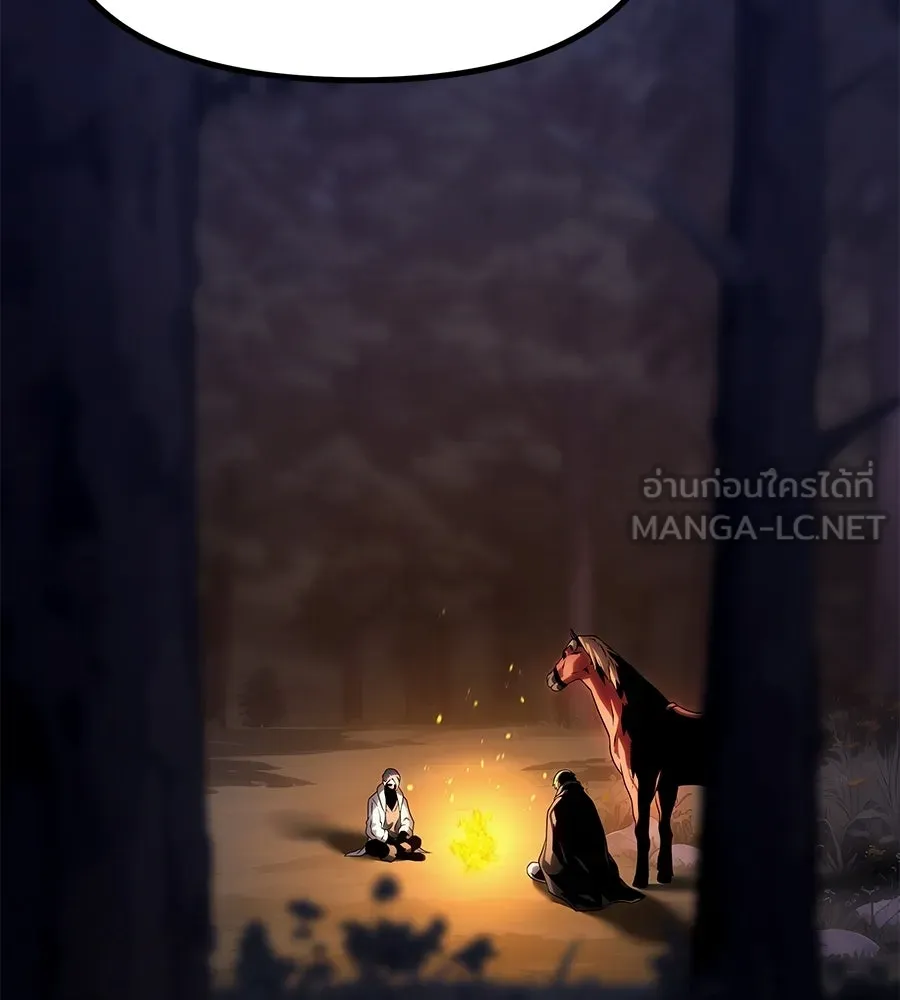 จอมเวทคนเลี้ยงแกะ ตอนที่ 11 รูปที่ 285