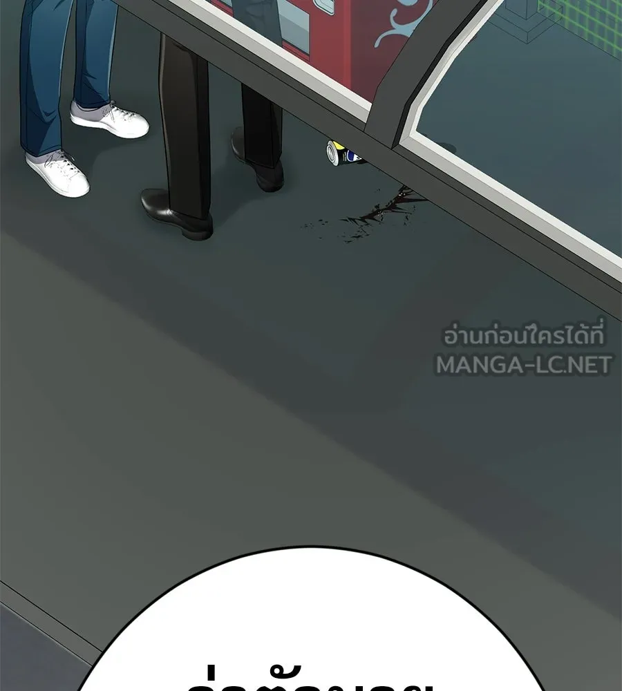 คอลเซ็นเตอร์เปลี่ยนชีวิต ตอนที่ 77 ตอนใหม่ รูปที่ 123