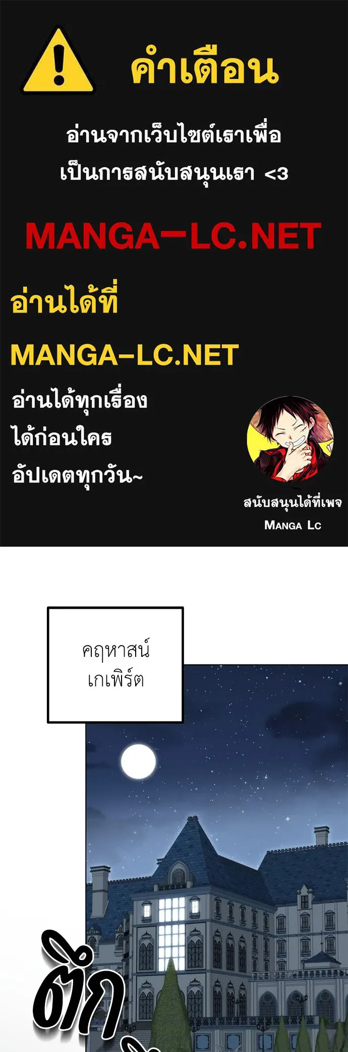 ยัยจิ๋วสมองแจ๋ว ตอนที่ 37 รูปที่ 1