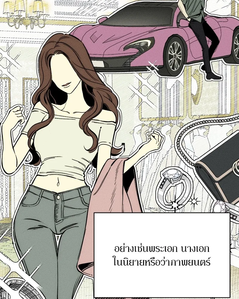 บุปผารุ่มราคะ ตอนที่ 2 รูปที่ 4