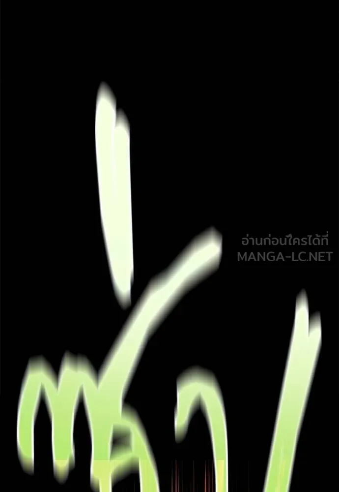 ชำแหละอะคาเดมี ตอนที่ 33 รูปที่ 5