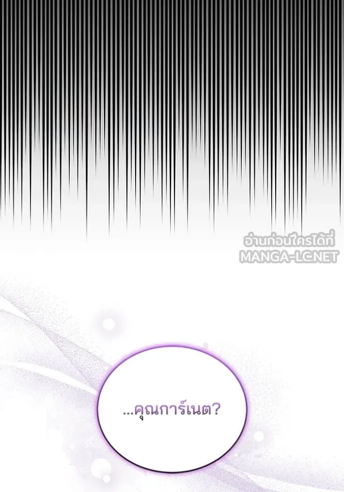 เจ้าสาวอัคนีดำ ตอนที่ 105 รูปที่ 110