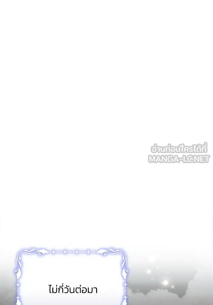 แอชสตาร์ต ตอนที่ 36 รูปที่ 42